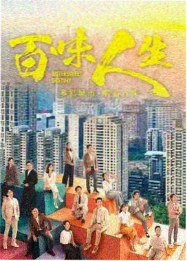 欧美剧集灰港纪事封面